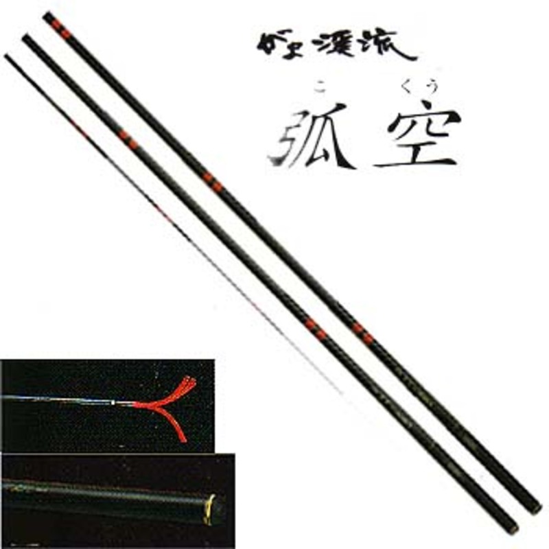 がまかつ(Gamakatsu) がま渓流 弧空 硬調 20332｜アウトドア用品・釣り