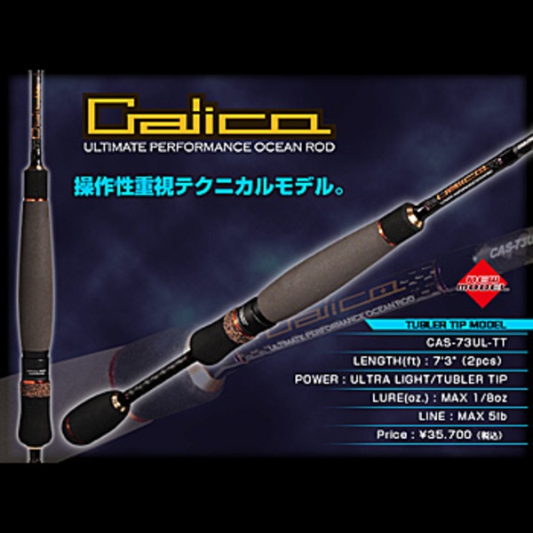 ジャッカル(JACKALL) キャリコ CAS-73UL-TT EVA ｜アウトドア用品