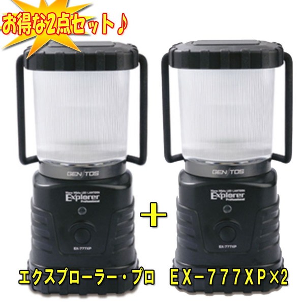 GENTOS(ジェントス) エクスプローラー・プロ EX-777XP×2【お得な2点