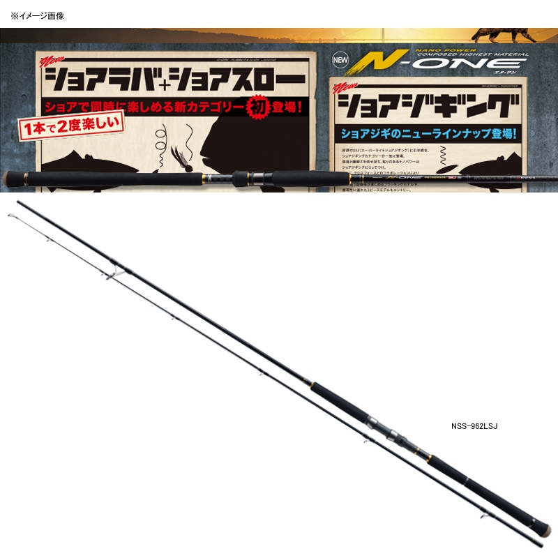 メジャークラフト N-ONE ショアジギングモデル NSS-1002LSJ NSS