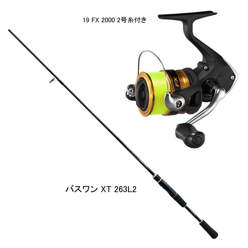 シマノ(SHIMANO) (バススピニングセット)バスワン XT 263L2&シマノFX