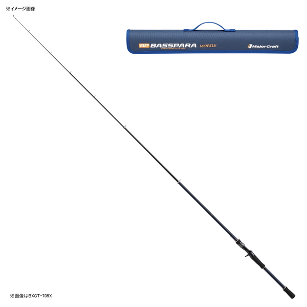 メジャークラフト NEWバスパラ 振出モデル BXCT-705H ｜アウトドア用品