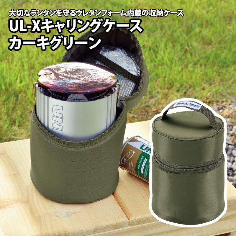 ユニフレーム(UNIFLAME) UL-Xキャリングケース 621240｜アウトドア用品