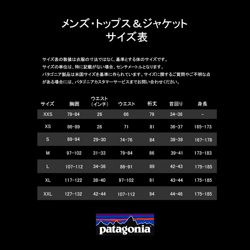 パタゴニア(patagonia) キャプリーン エア クルー メンズ 36516