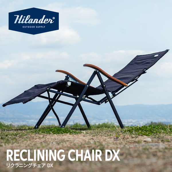 Hilander(ハイランダー) リクライニングチェアDX アウトドア キャンプ