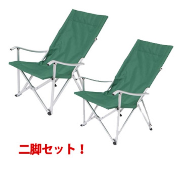 ogawa(キャンパルジャパン) 【リラックスアームチェア】☆二脚セット