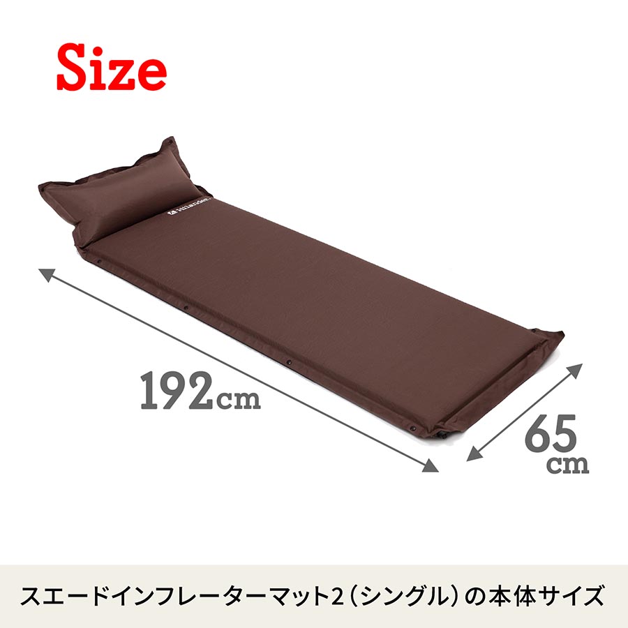 Hilander(ハイランダー) スエードインフレーターマット2(ポンプバッグ