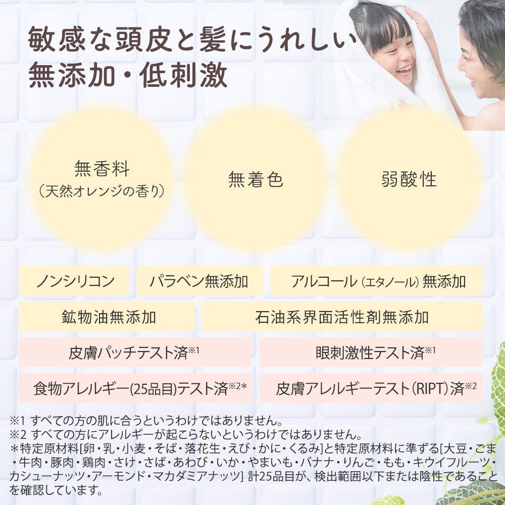 オリゴトリートメントミルクHS お得用ポンプタイプ｜敏感肌向け