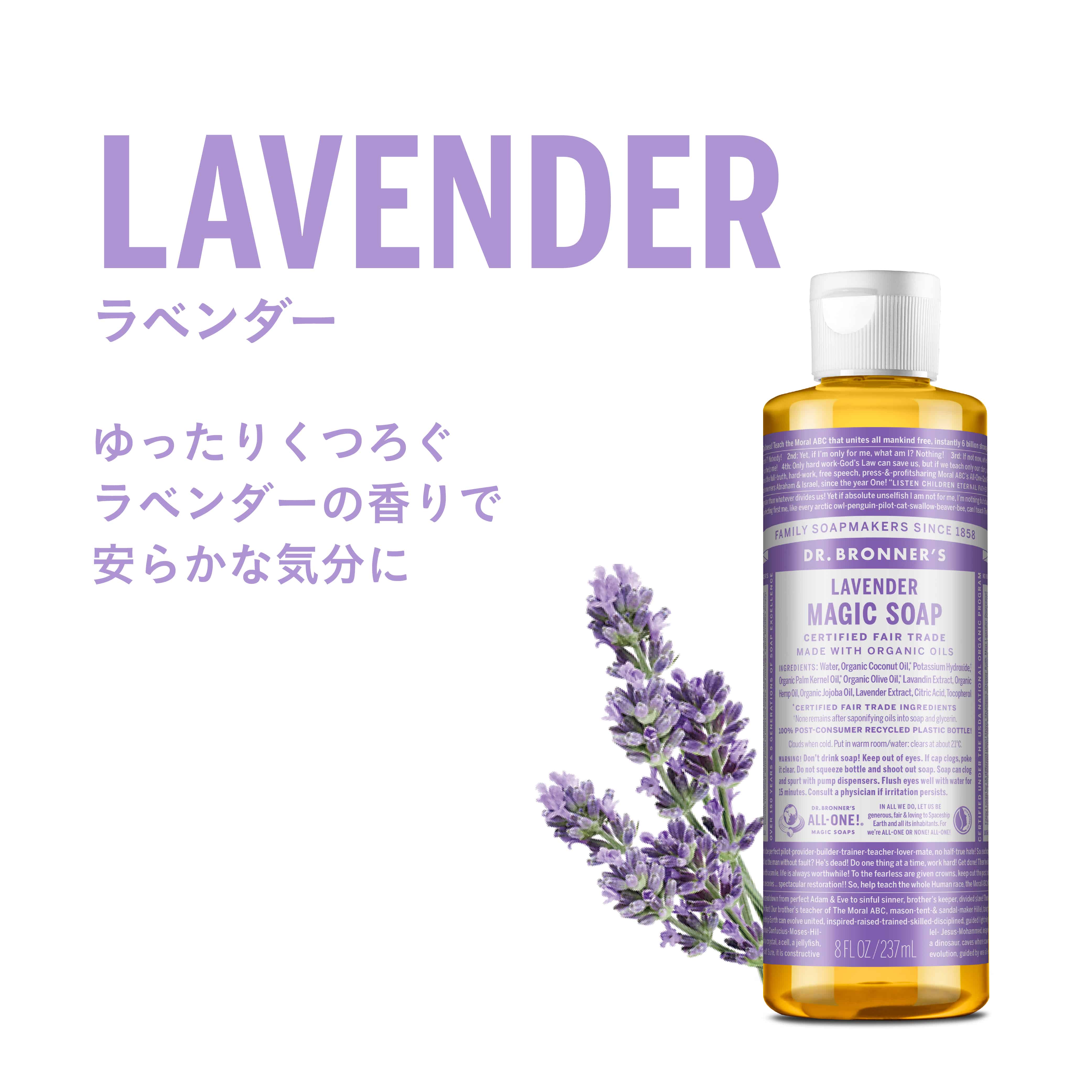 ドクターブロナー マジックソープ スイートドリームセット 2025: DR