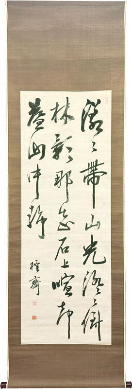 関鉄之介 詩書/掛け軸(Hanging scrolls) 絵画の買取 販売 鑑定/長良川画廊