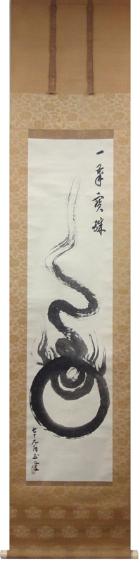 川合玉堂 一筆宝珠/Web書画ミュージアム