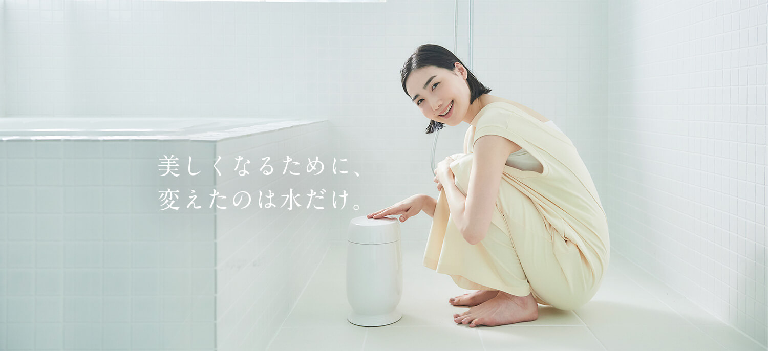 シャワー用軟水器 ソフティナ・ポッド - Softina pod - ｜ミウラの軟水生活