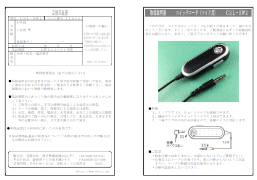 ケンウッドTS-120Vの修理品+マイク+DCコード+取説(コピー) ケンウッド