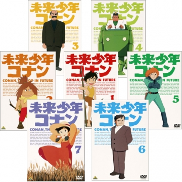 未来少年コナン 全巻セット