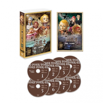 連続人形活劇 新・三銃士（新価格）DVD-BOX 全8枚｜幼児・子ども番組｜DVD