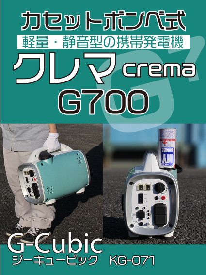 コンロ、燃料などの通信販売｜埼玉県上尾市 株式会社ニチネン