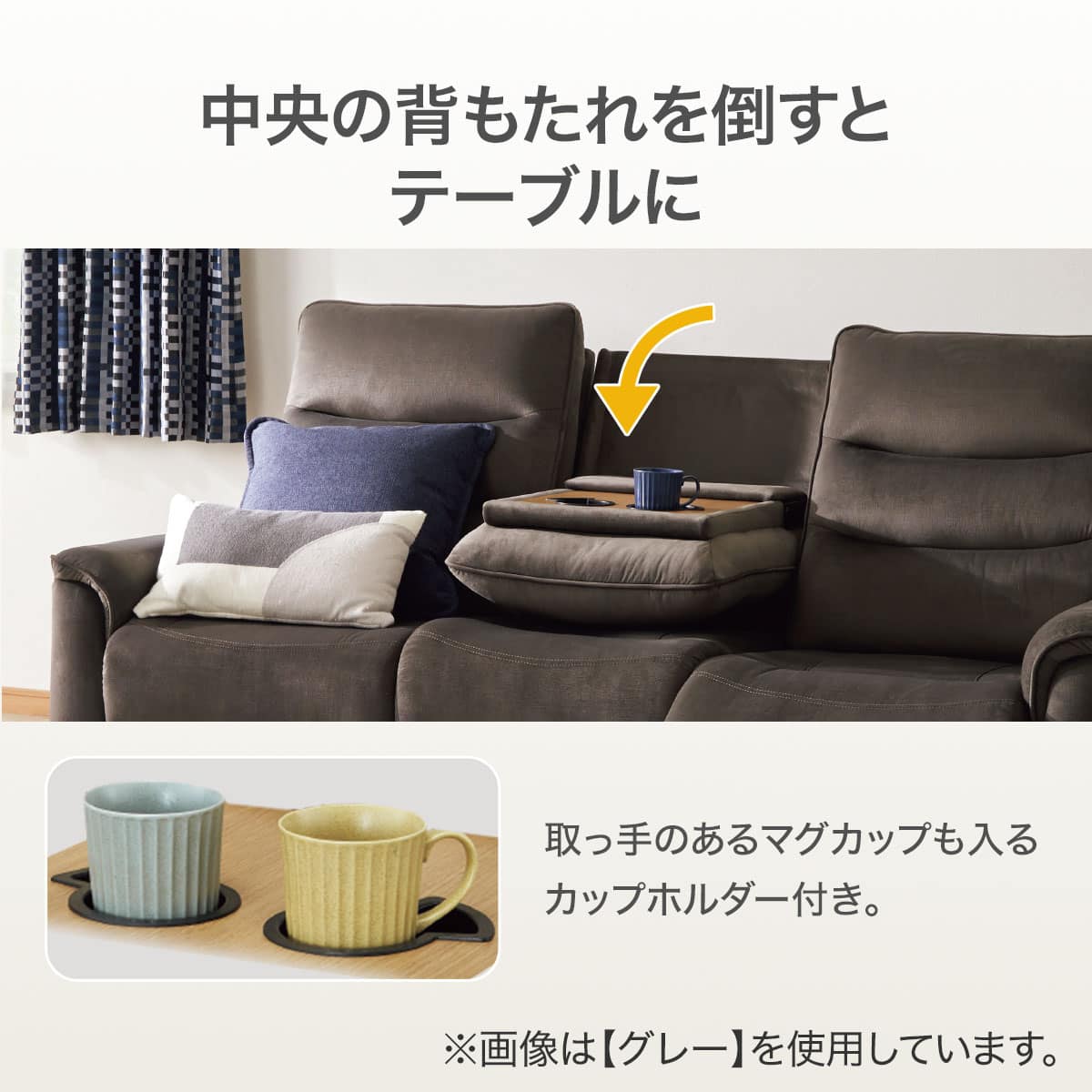 3人掛け電動リクライニングソファ テーブル付き 布張りタイプ(N