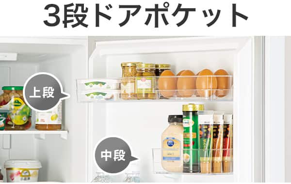 274L 2ドアファン式冷蔵庫 WH(NR-274L)(リサイクル回収なし) | ニトリ