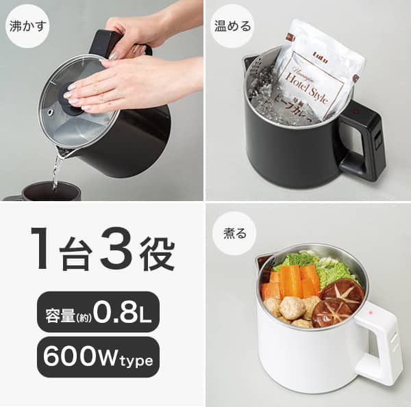 1台3役の電気ケトルポット (0.8L ホワイト LD2S02) | ニトリネット