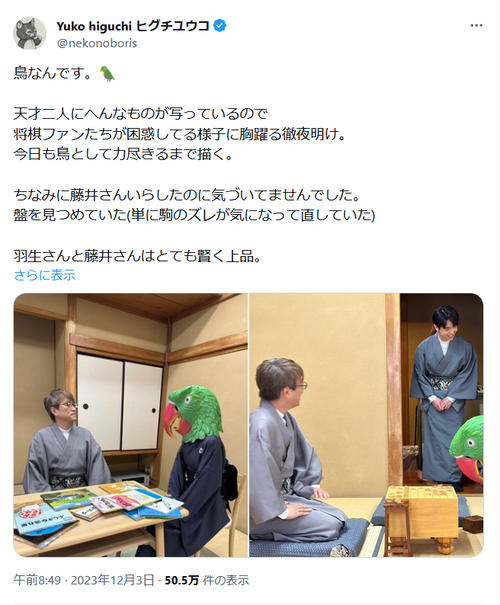 藤井聡太8冠＆羽生善治九段との3ショット公開 鳥に扮した画家