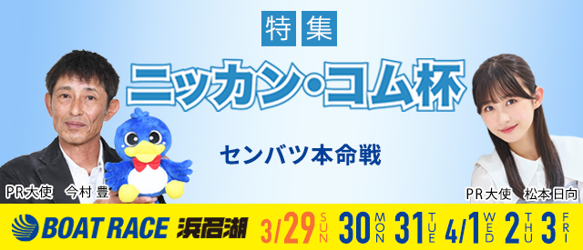 ボートレース】川井萌＆清水愛海トークショー、川井の理想「ユーモアが