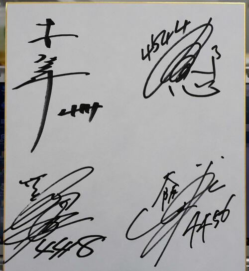 ボートレース】桐生順平は初の殊勲賞タイトル「また選んでいただける