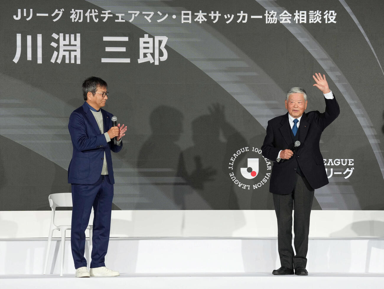 J開幕イベントで川淵三郎節さく裂「俺がその場にいたら、審判に文句