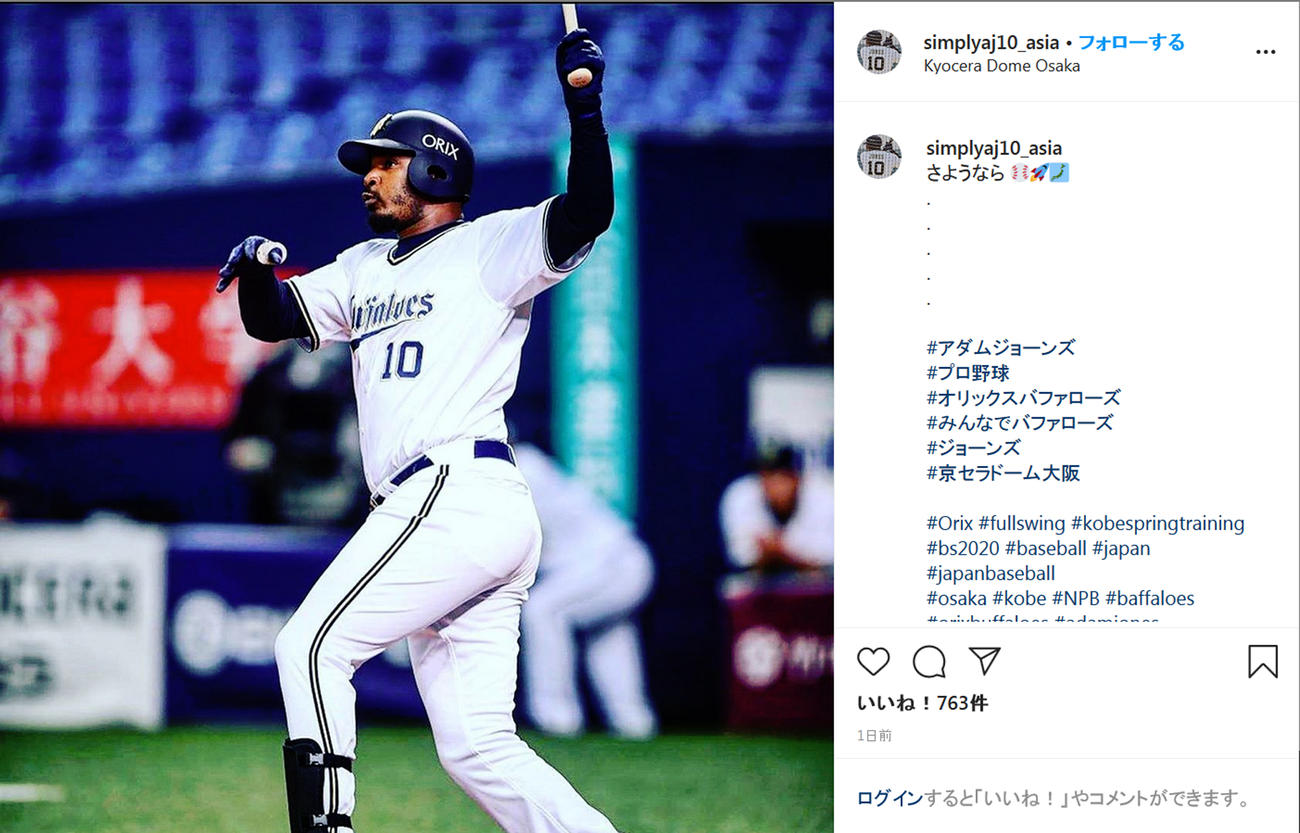 オリックスバファローズ アダムジョーンズ サインボールNPB2021日本