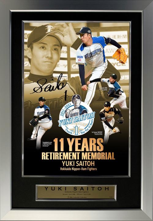 日本ハム斎藤佑樹の引退記念グッズ販売 直筆メッセージデザインタオル