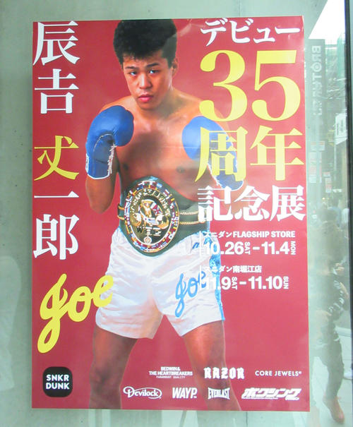 1998年 ボクシング写真セット 20枚 辰吉丈一郎 限定セットNo.0879 1998