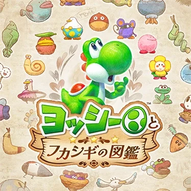 あつまれ どうぶつの森』ソフトが入った特別デザインのNintendo Switch