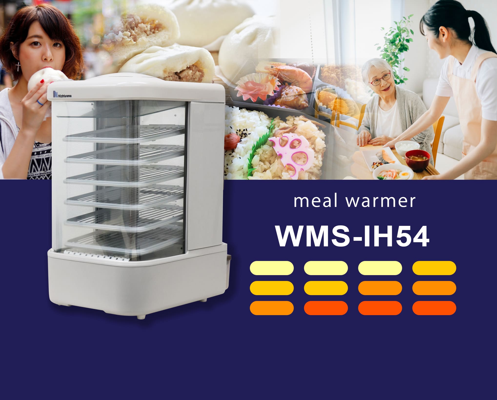 IH中華まんスチーマー WMS-IH54＜西山工業株式会社＞