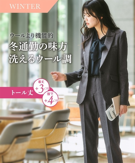 レディーススーツ】洗えるウール調9分丈テーパードストレッチパンツ