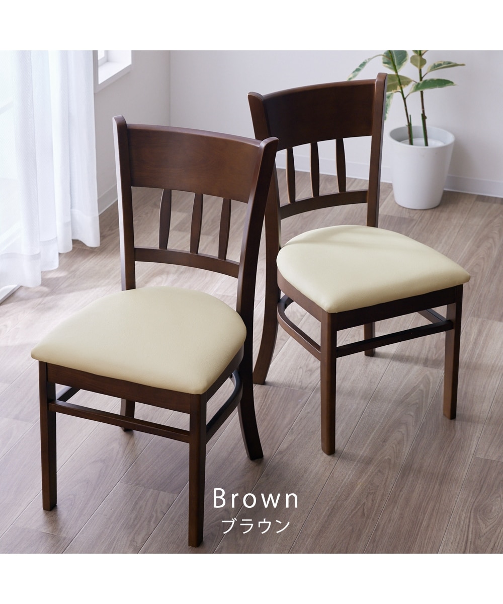 完成品】天然木のダイニングチェア2脚セット 通販【ニッセン】