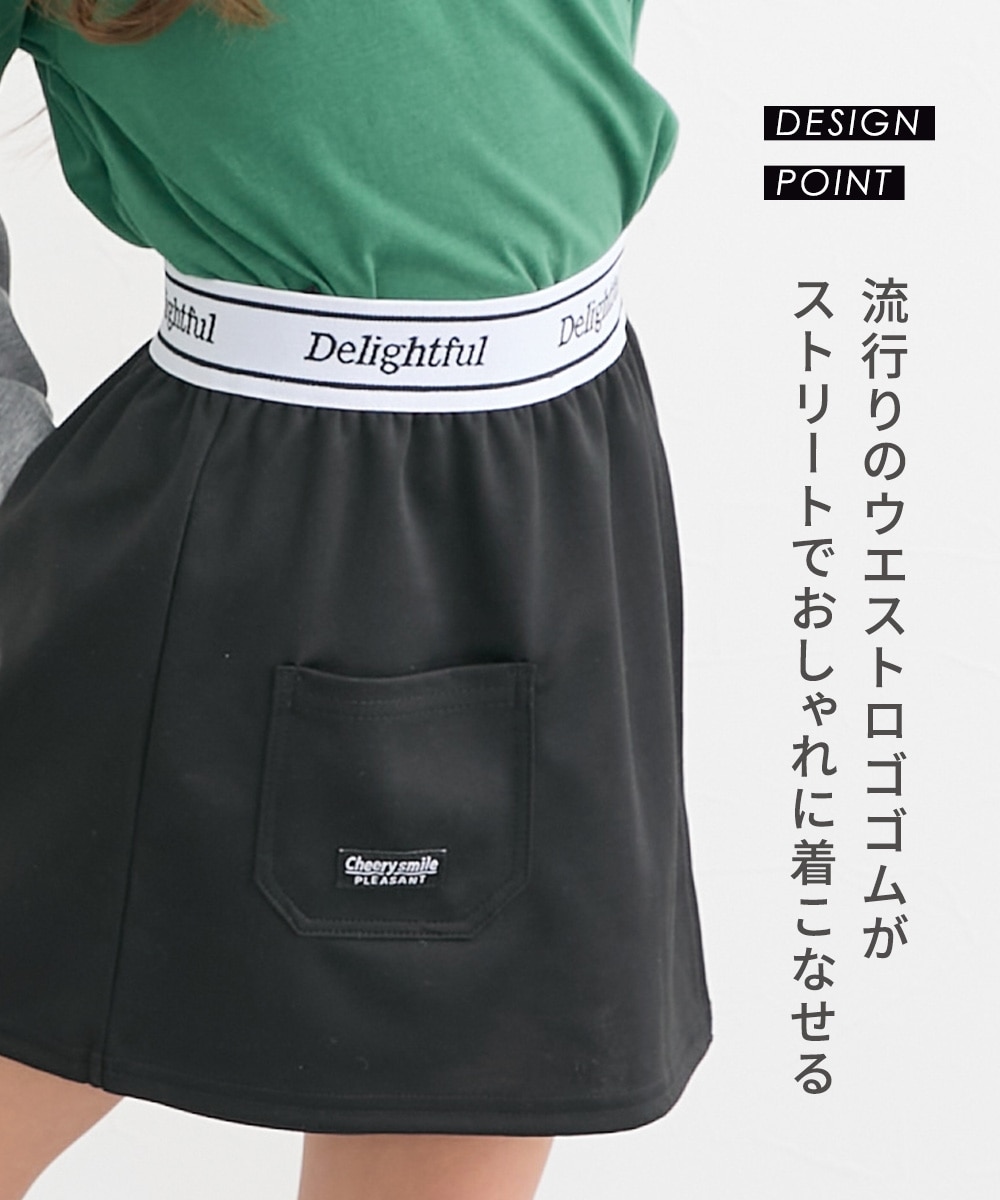 ウエストロゴゴムラップキュロット（女の子） 通販【ニッセン】
