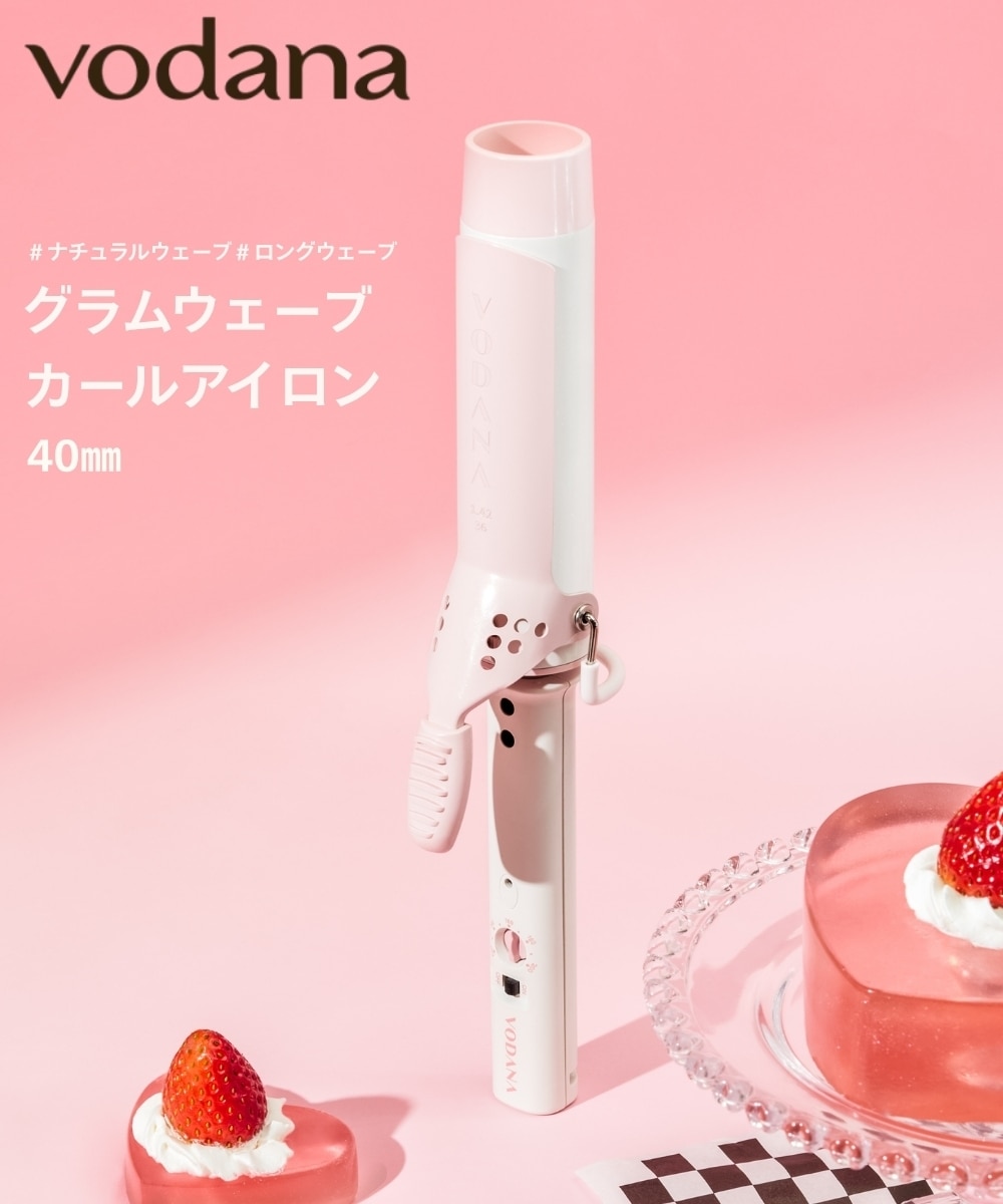 VODANA(ボダナ)】 グラムウェーブカーリングアイロン40mm(GLAMWAVE