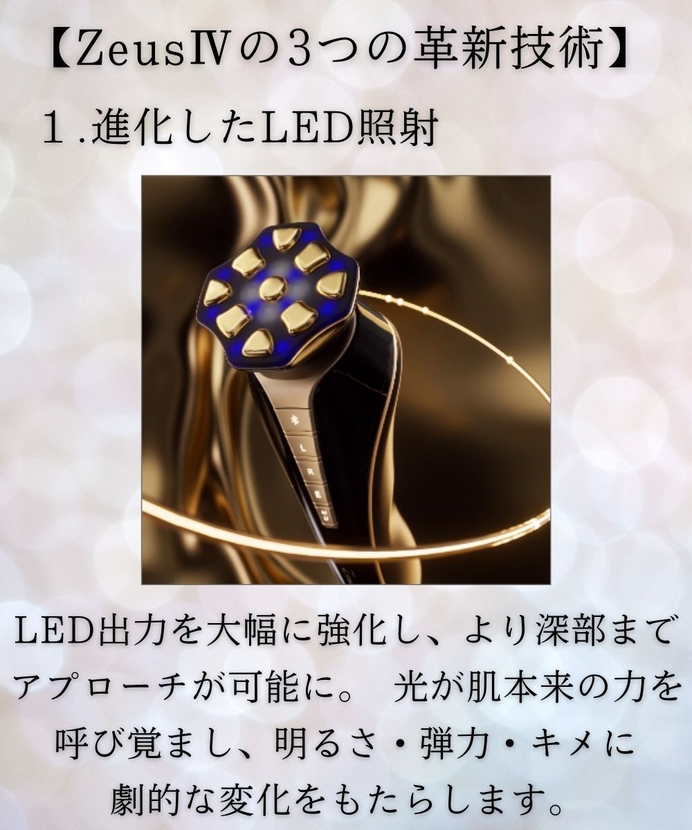 美顔器】Dr.Arrivo ZeusⅣ 美容液セット/ARTISTIC&CO 通販【ニッセン】