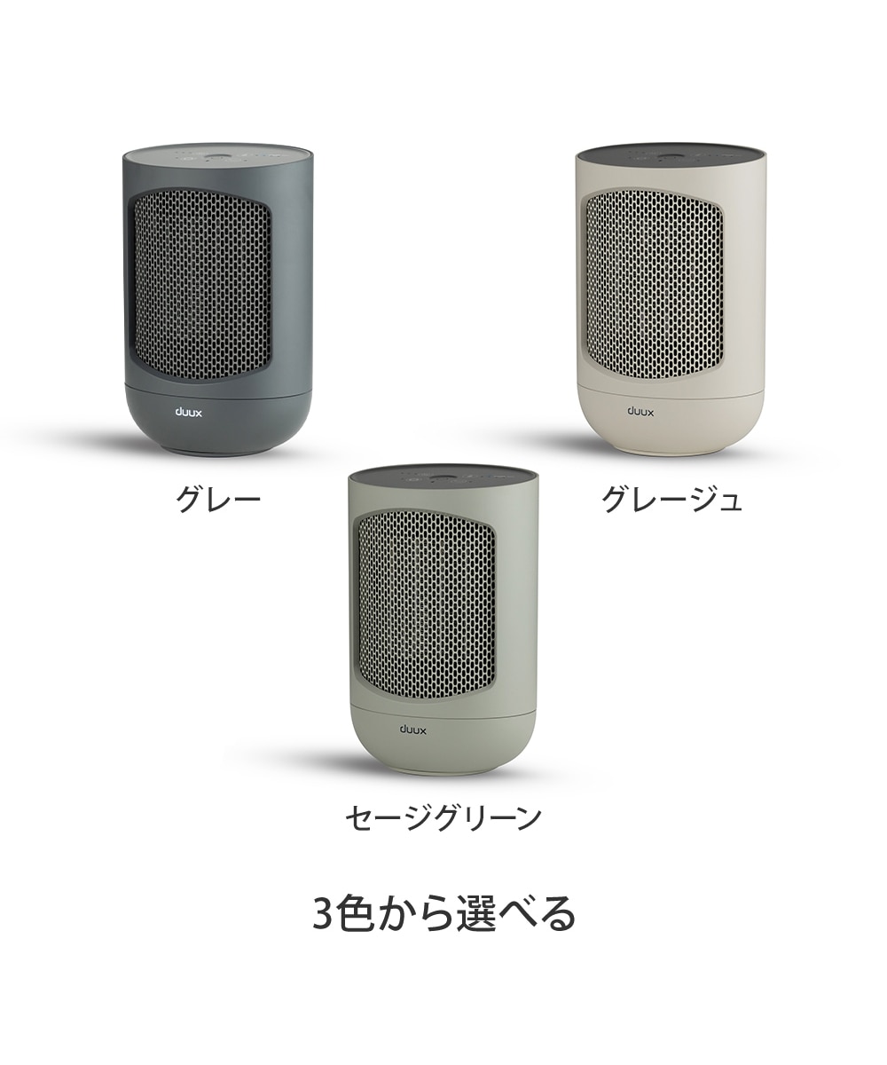 duux（デュクス） Zone（ゾーン）セラミックファンヒーター 通販