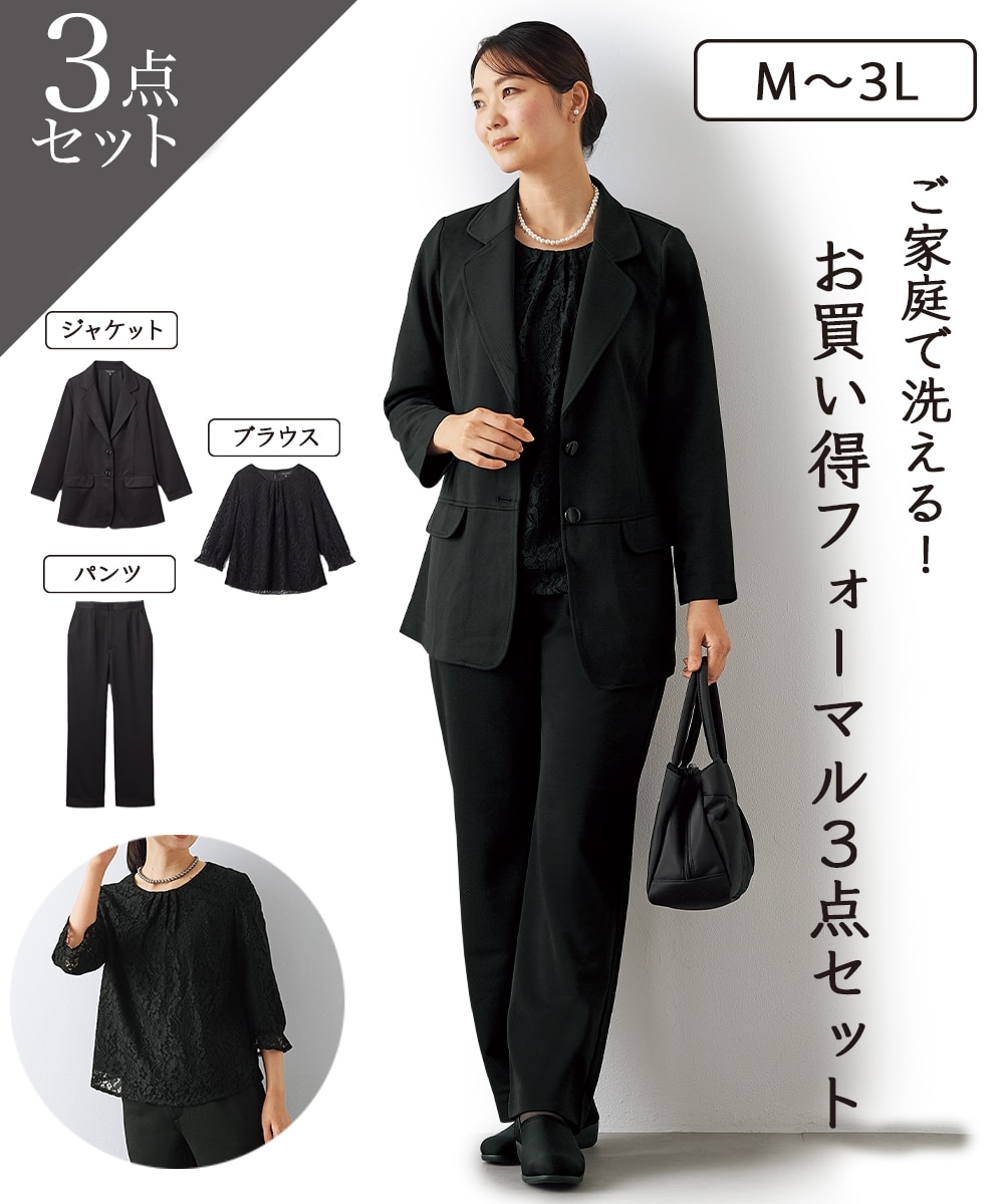 新品】大きいサイズ 3点セット 洗えるパンツスーツ 洗える！フォーマル