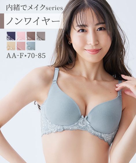 F75 ノンワイヤーブラジャー 通販【ニッセン公式】