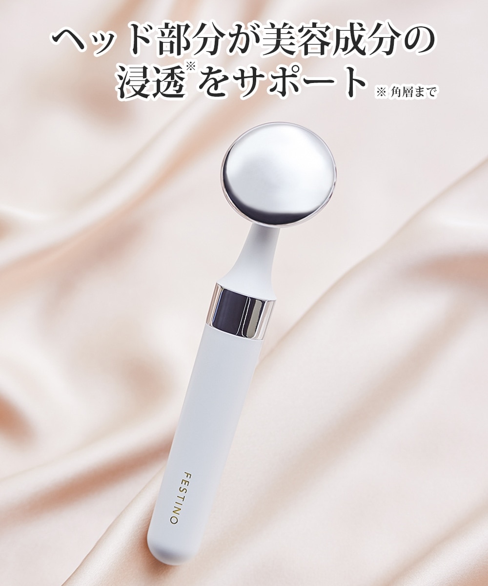 FESTINO 充電式フェイシャルスキントリートメント＜SMHB-022＞ 通販