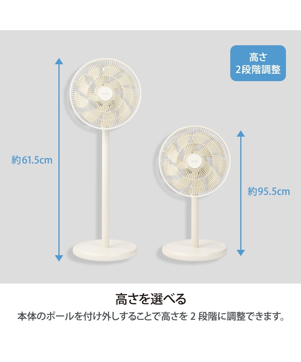 QUADS 省電力DC 風がやわらかいリビングサーキュレーターファン