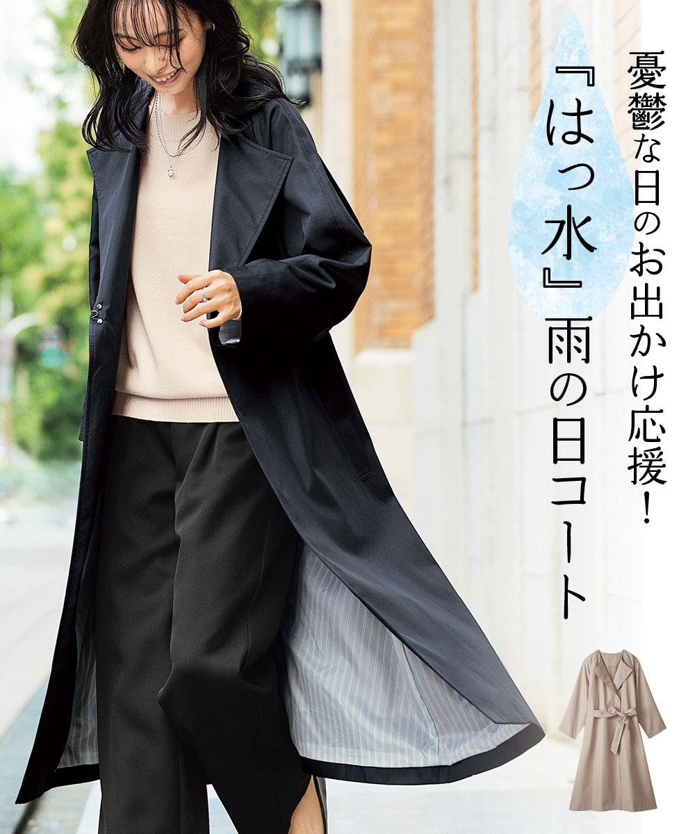 大きいサイズ＞【花粉がつきにくい】タイロッケンコート（裏地
