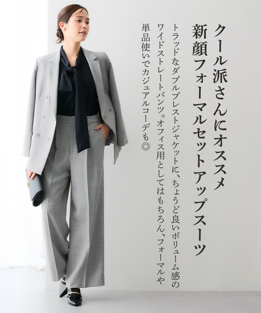 レディーススーツ】ダブルブレストジャケットパンツスーツ（テーラード
