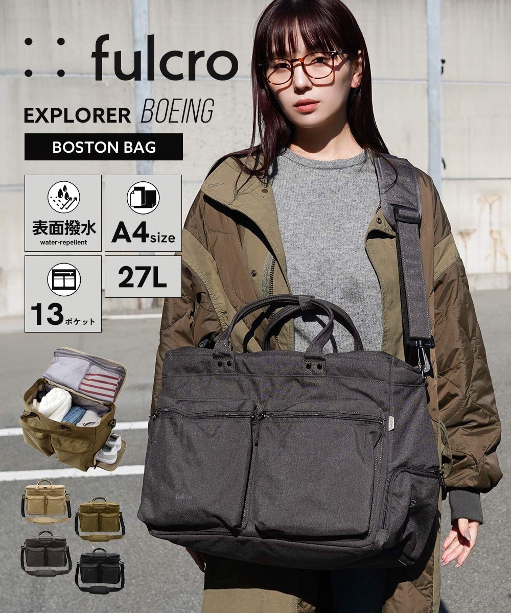 fulcro（フルクロ）13ポケット・27L対応はっ水Explorerボーイング