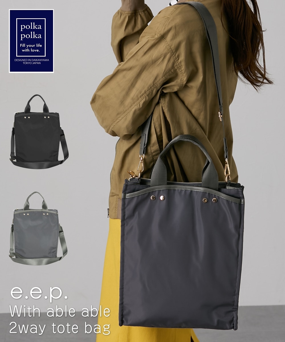 e.e.p. With able able 2wayトートバッグ(A4対応） 通販【ニッセン】