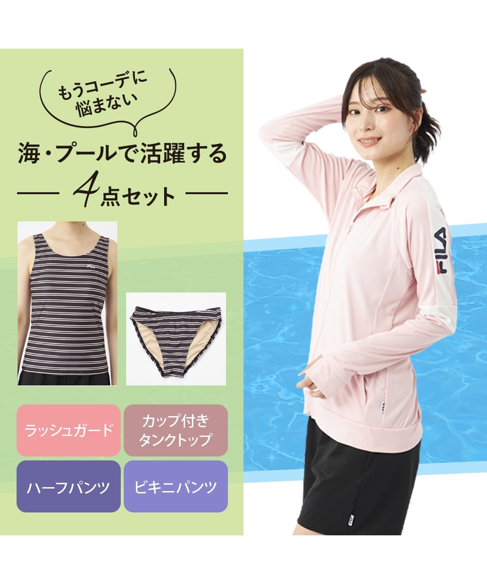 FILA 【接触冷感】ラッシュガード付きタンキニ水着4点セット（指穴付き