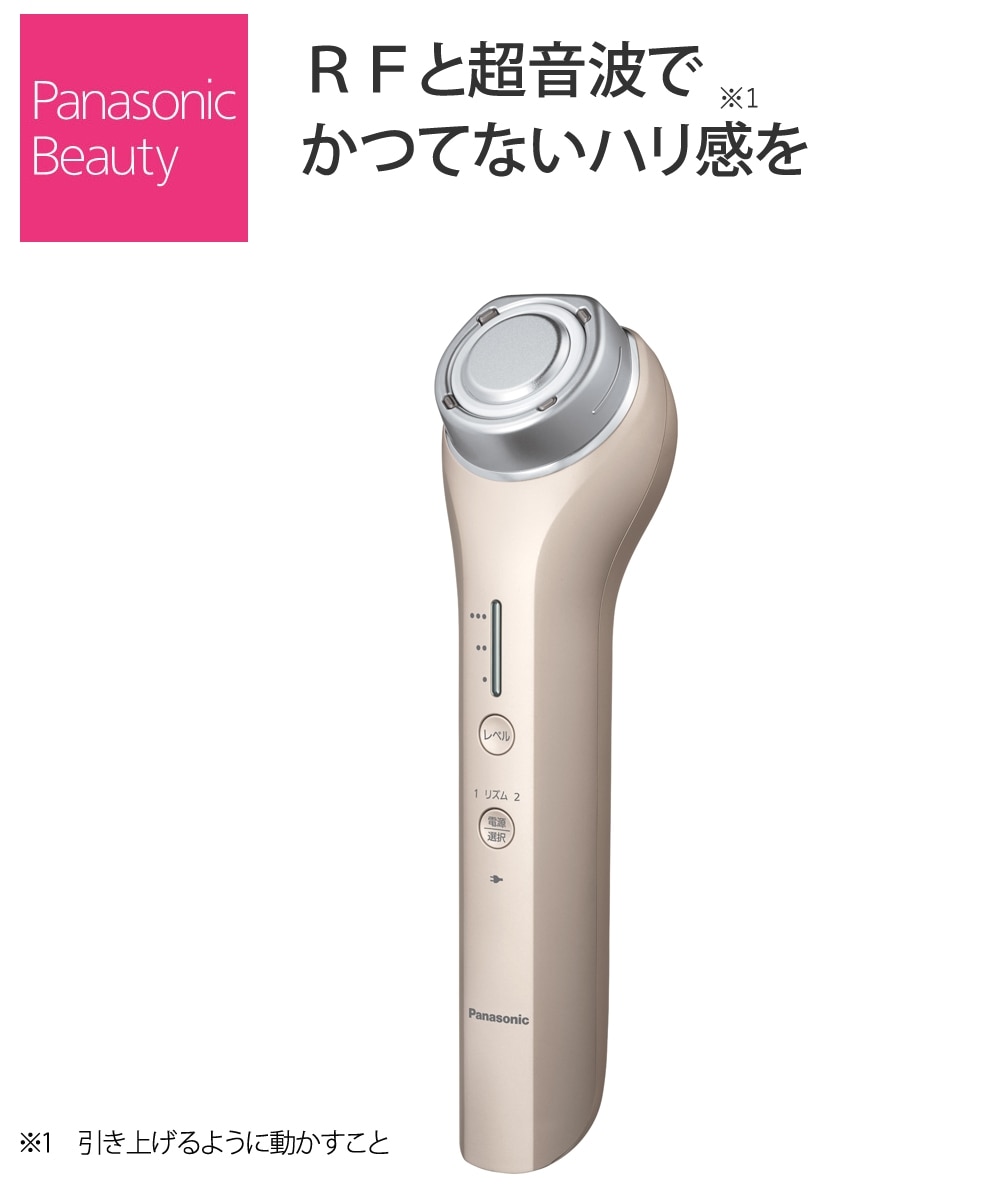 パナソニック RF美顔器（EH-SR74） 通販【ニッセン】