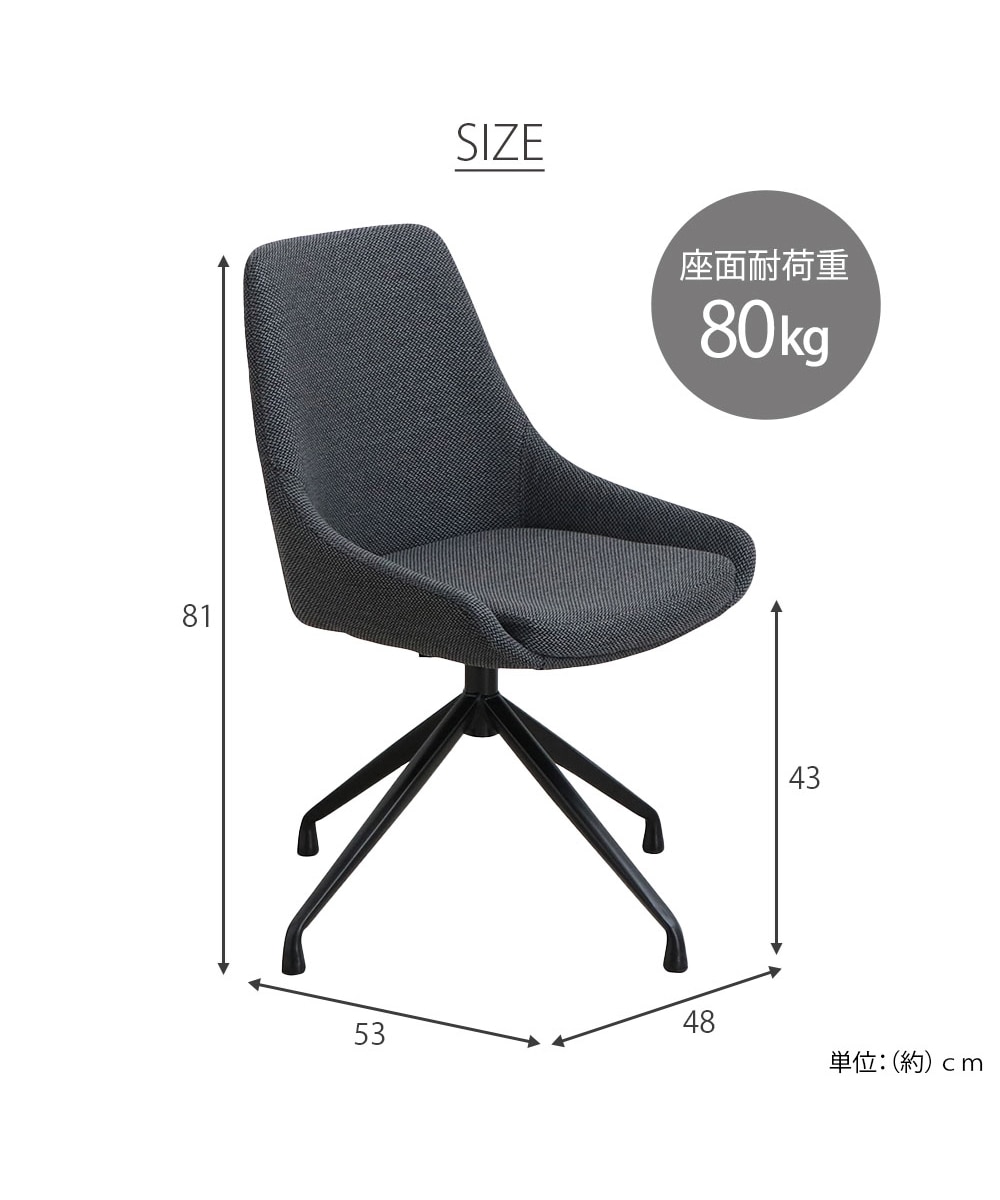 回転式チェア｜ファブリック シンプルモダン 通販【ニッセン】