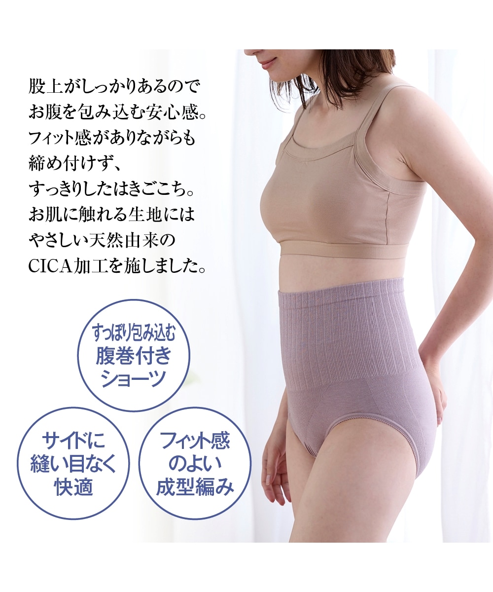 三色ショーツ ポーチ付き サイズEQ はらまき付き快適フィットショーツ